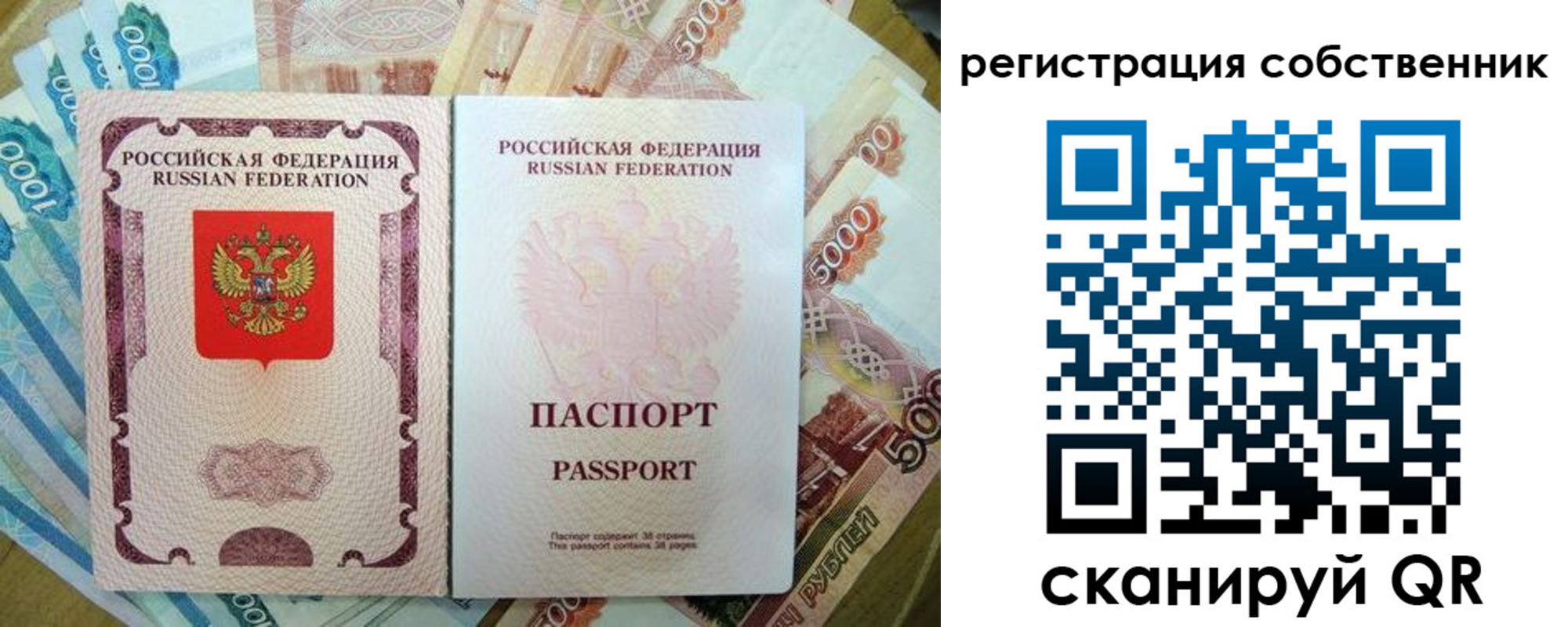временная регистрация 2025 в Шимановске