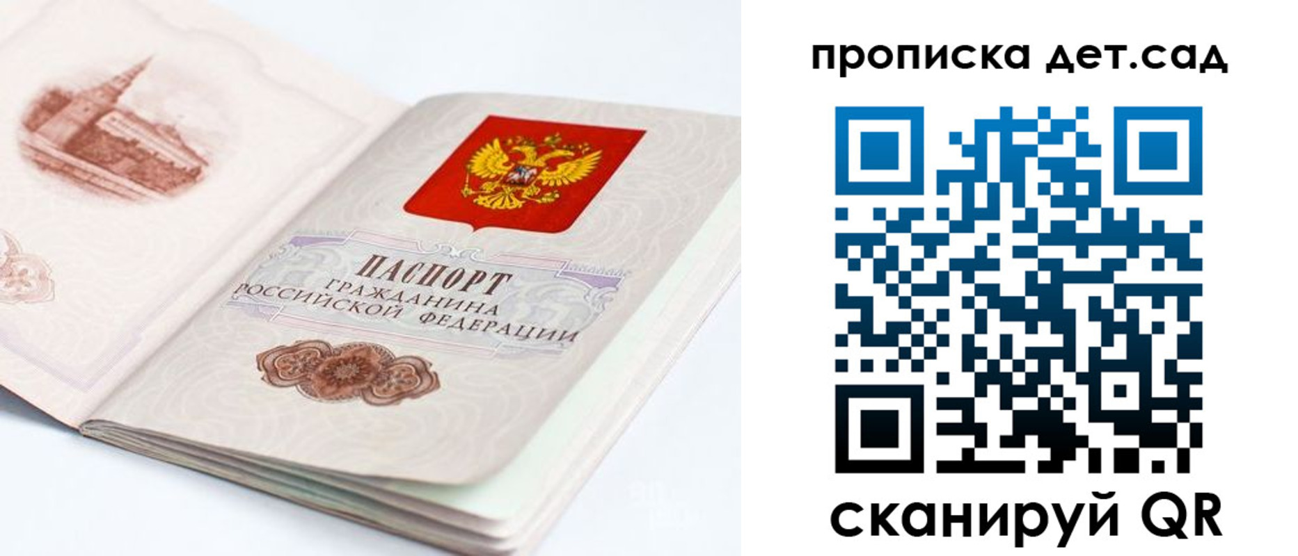 прописка от собственника в Шимановске