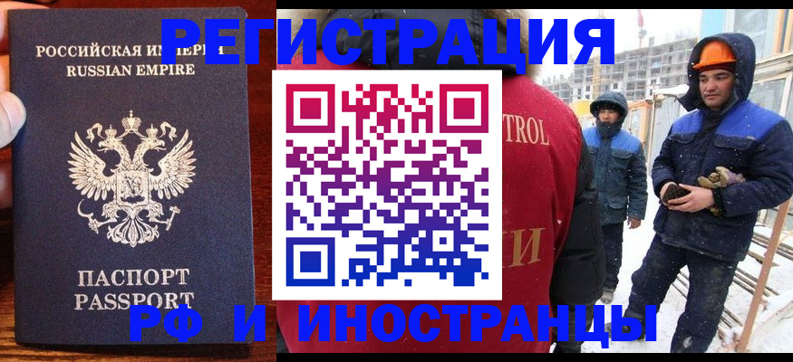 регистрация для дет. сада в Шимановске