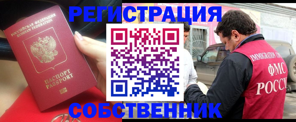 прописка для школы в Шимановске